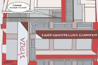 Σκίτσο Γρηγοριάδη-13/11/23